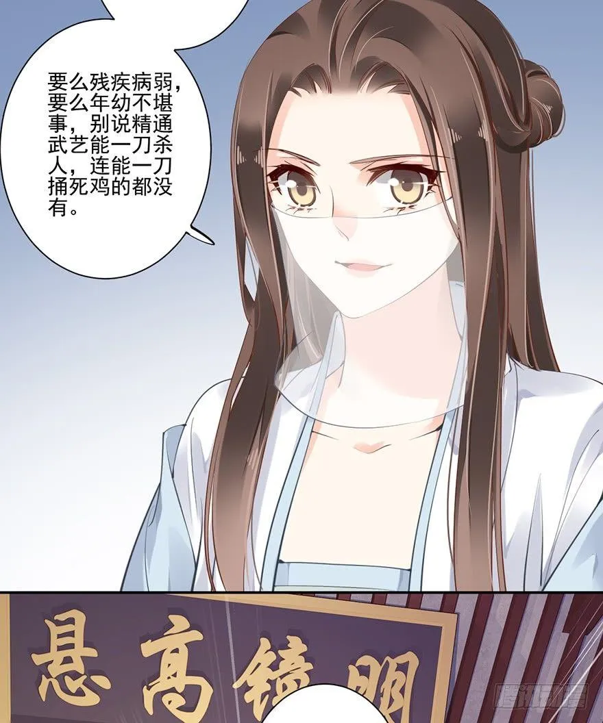 第五十三话（下） 第31页