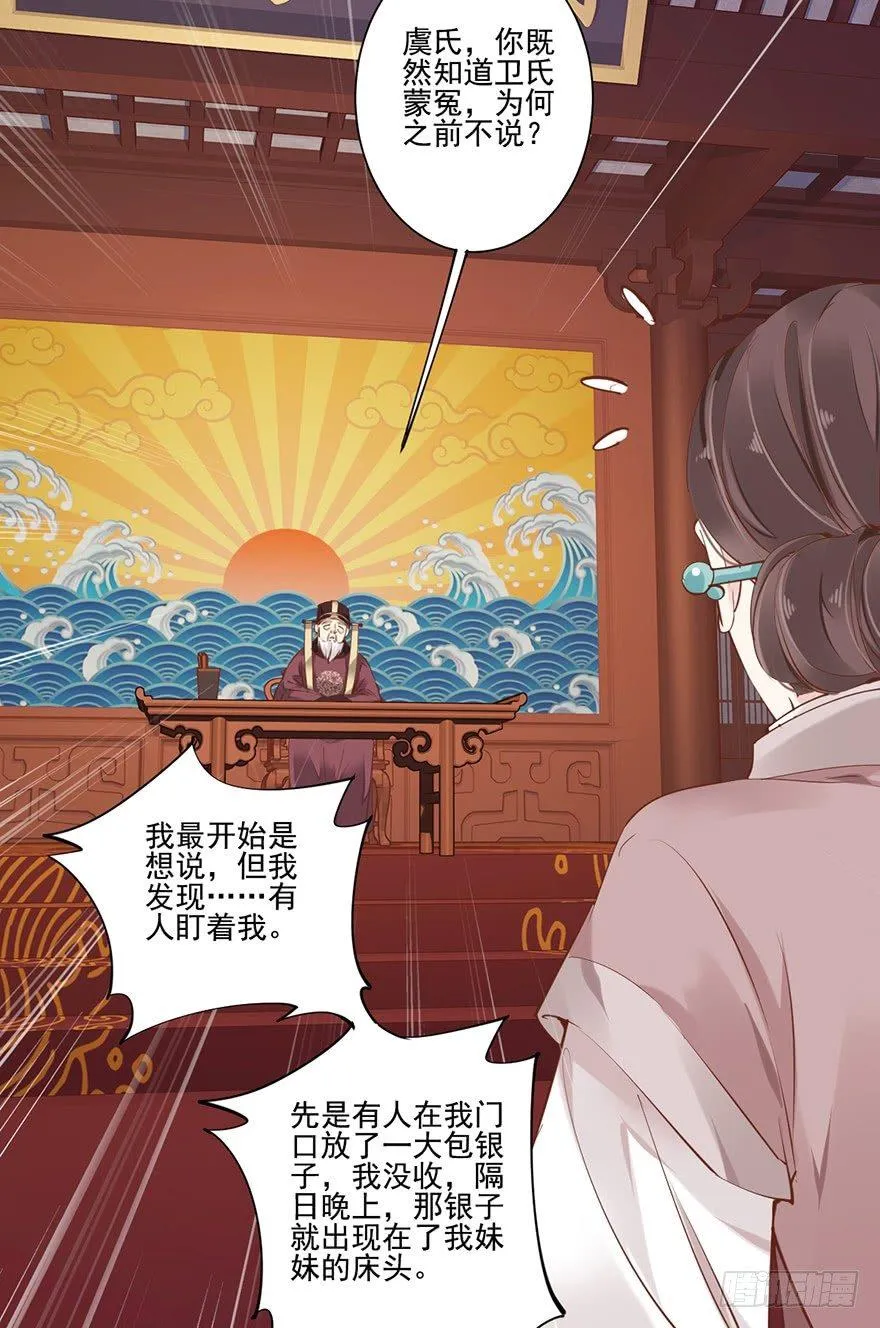 第五十三话（下） 第32页