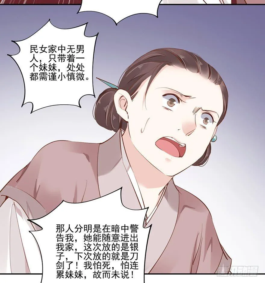 第五十三话（下） 第33页