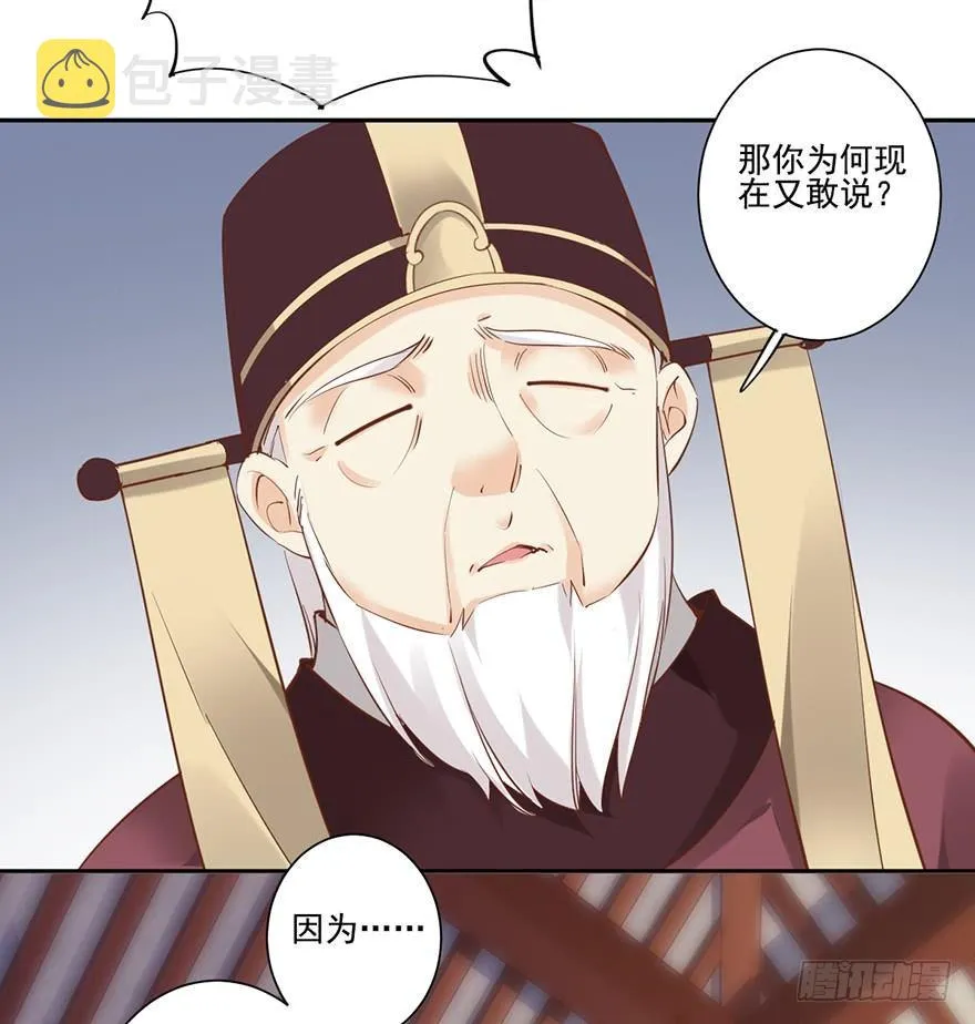 第五十三话（下） 第34页