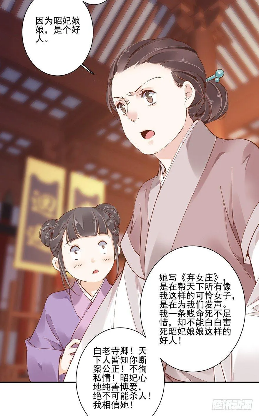第五十三话（下） 第35页