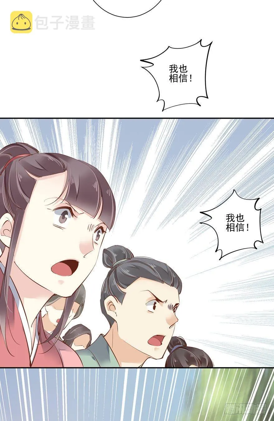 第五十三话（下） 第36页