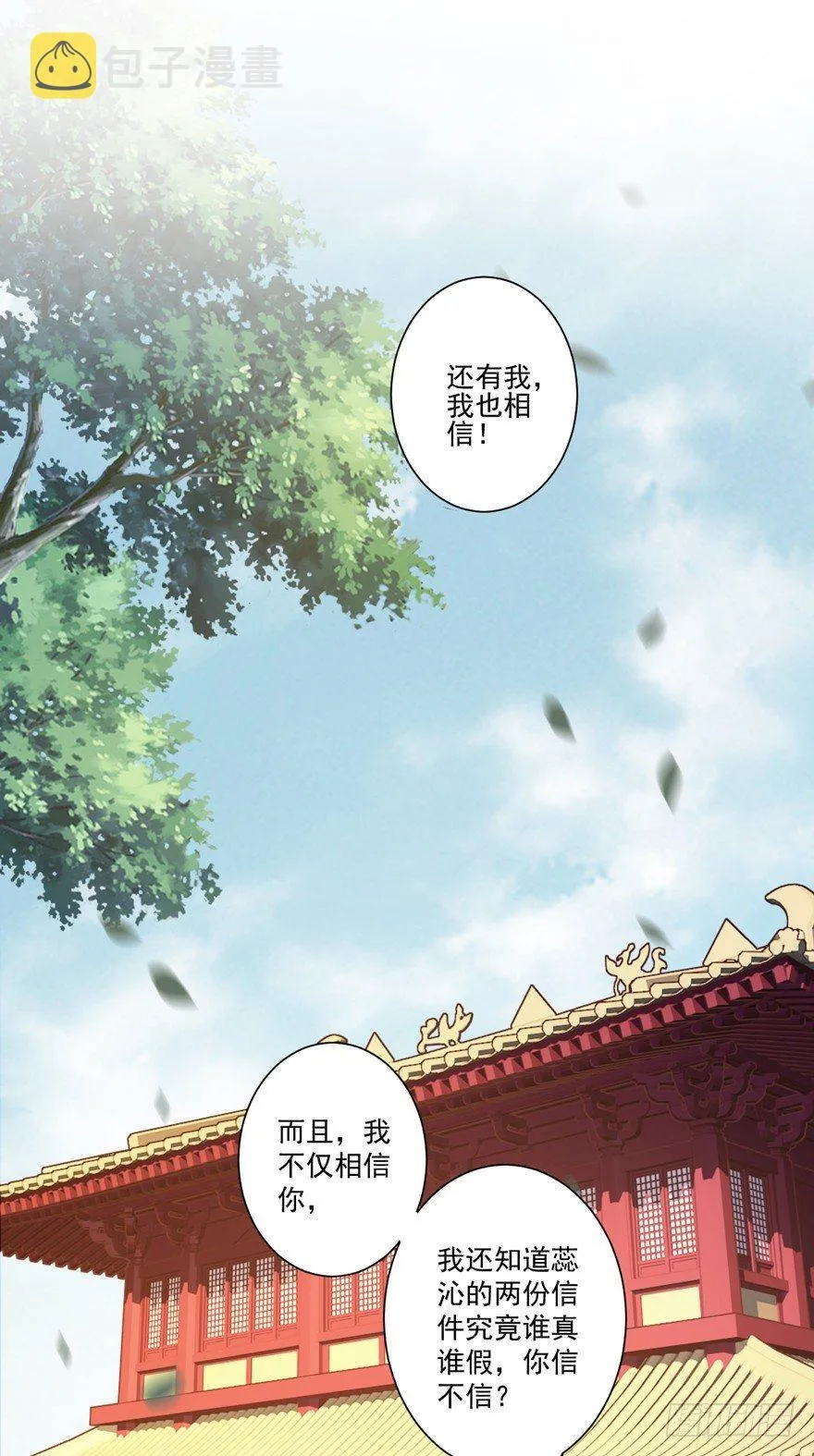 第五十四话（上） 第2页