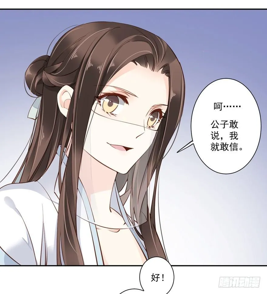第五十四话（上） 第4页