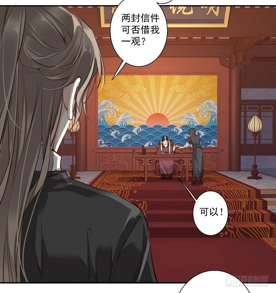 第五十四话（上） 第5页