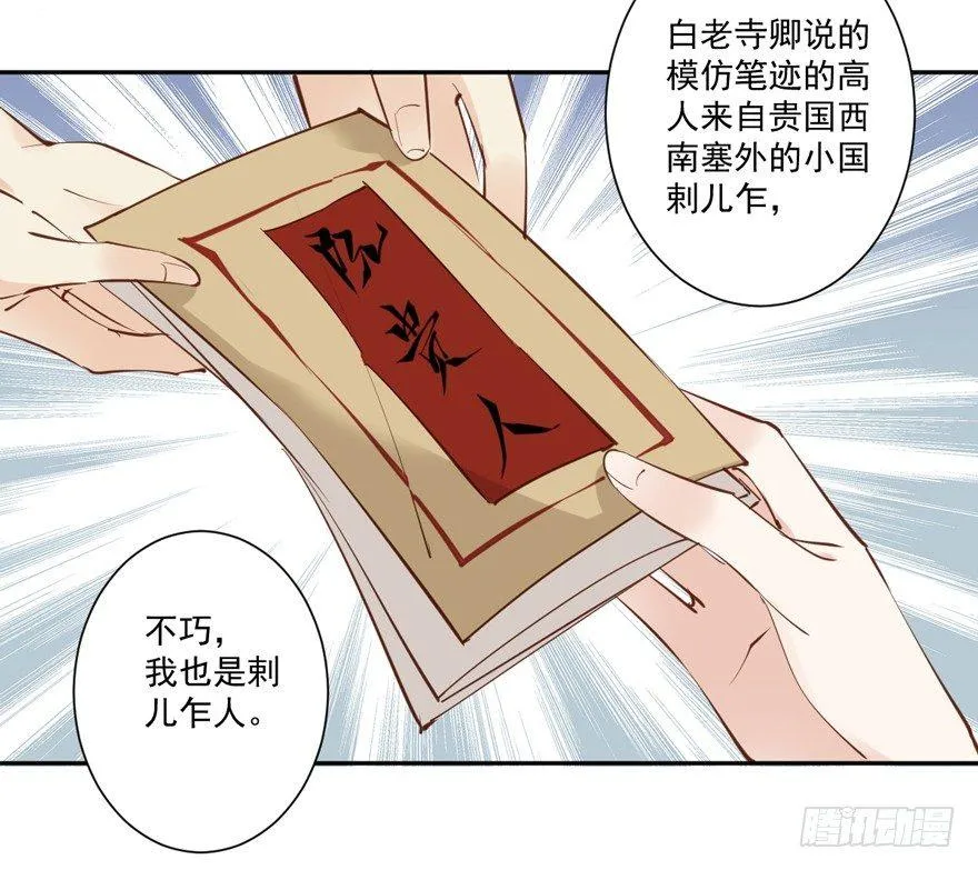 第五十四话（上） 第6页