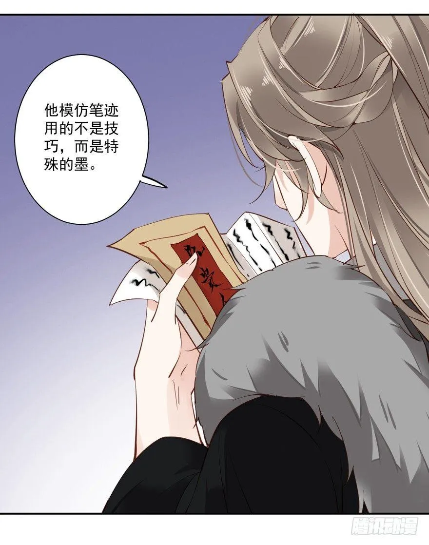 第五十四话（上） 第7页