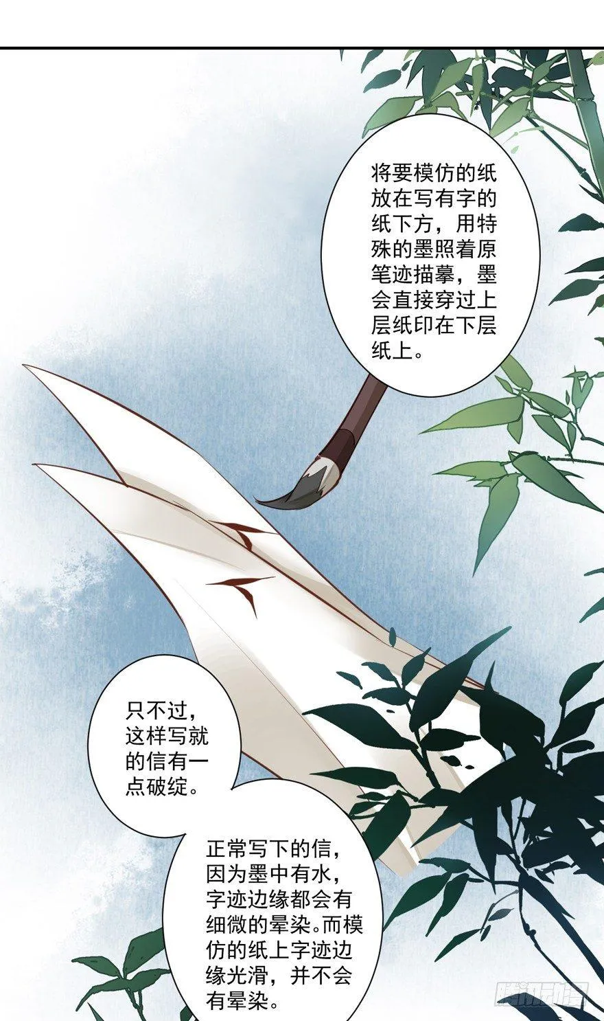 第五十四话（上） 第8页