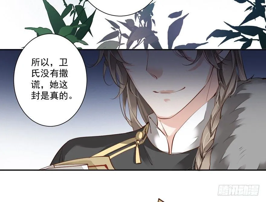 第五十四话（上） 第9页