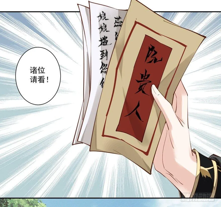 第五十四话（上） 第10页