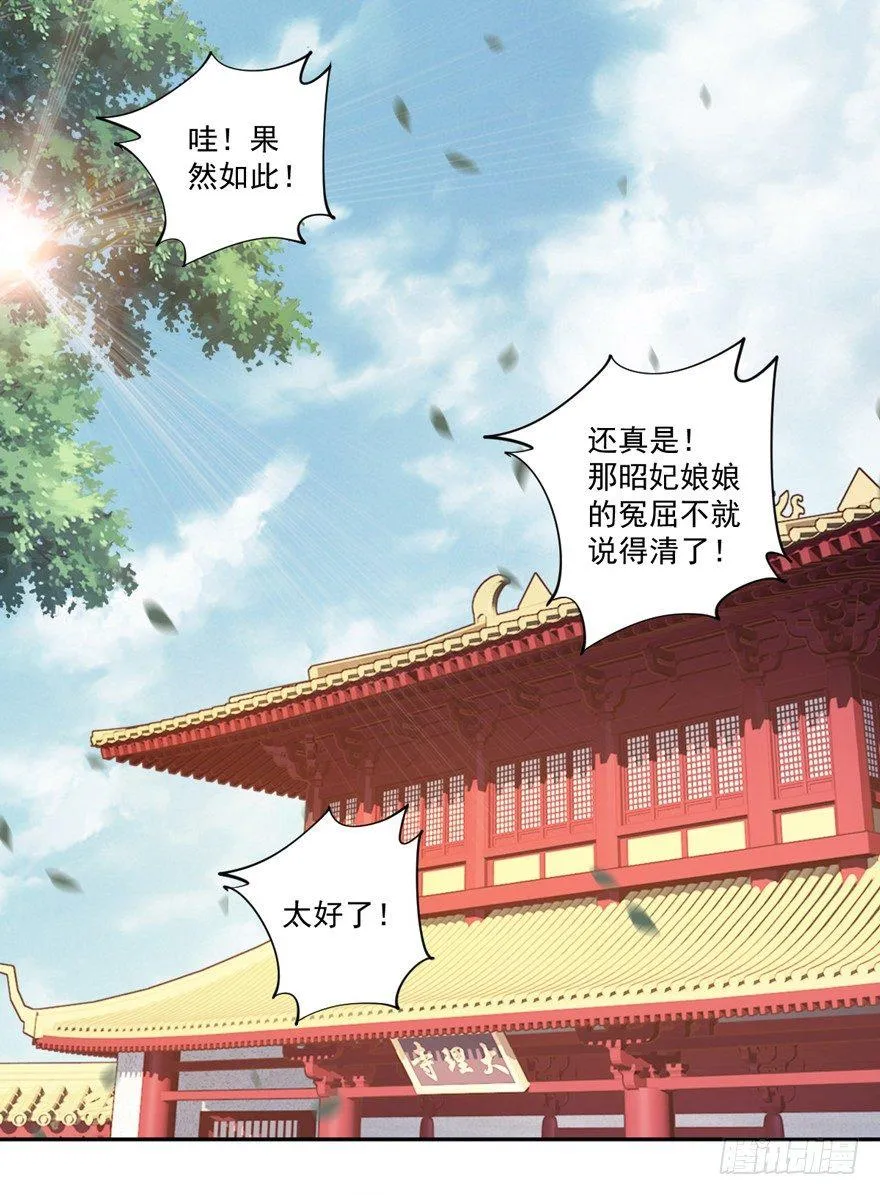 第五十四话（上） 第11页