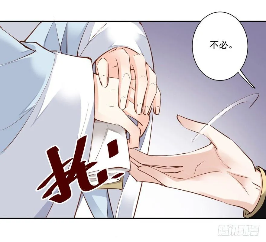 第五十四话（上） 第14页