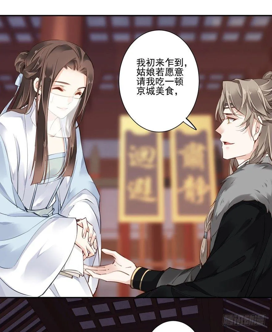 第五十四话（上） 第15页