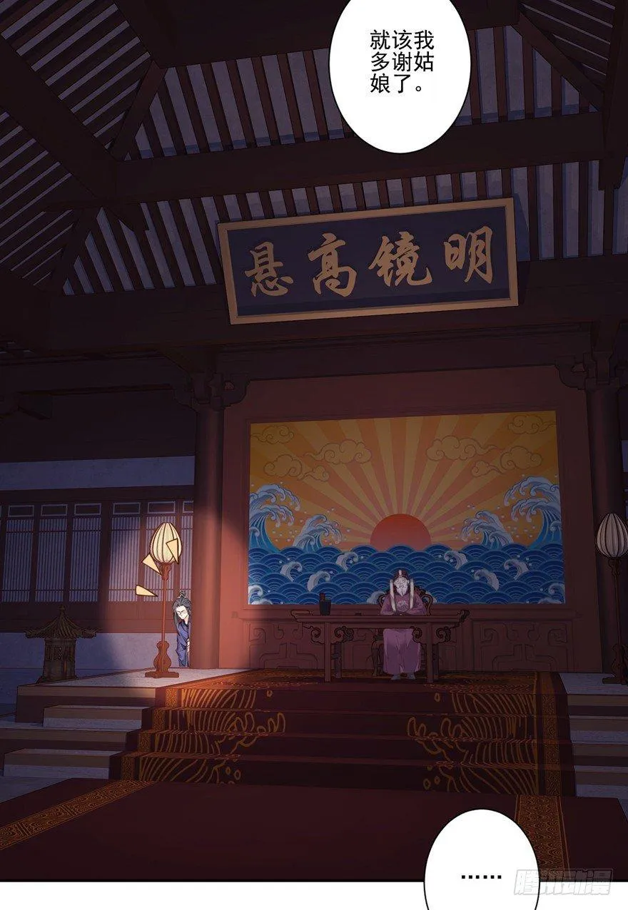 第五十四话（上） 第16页