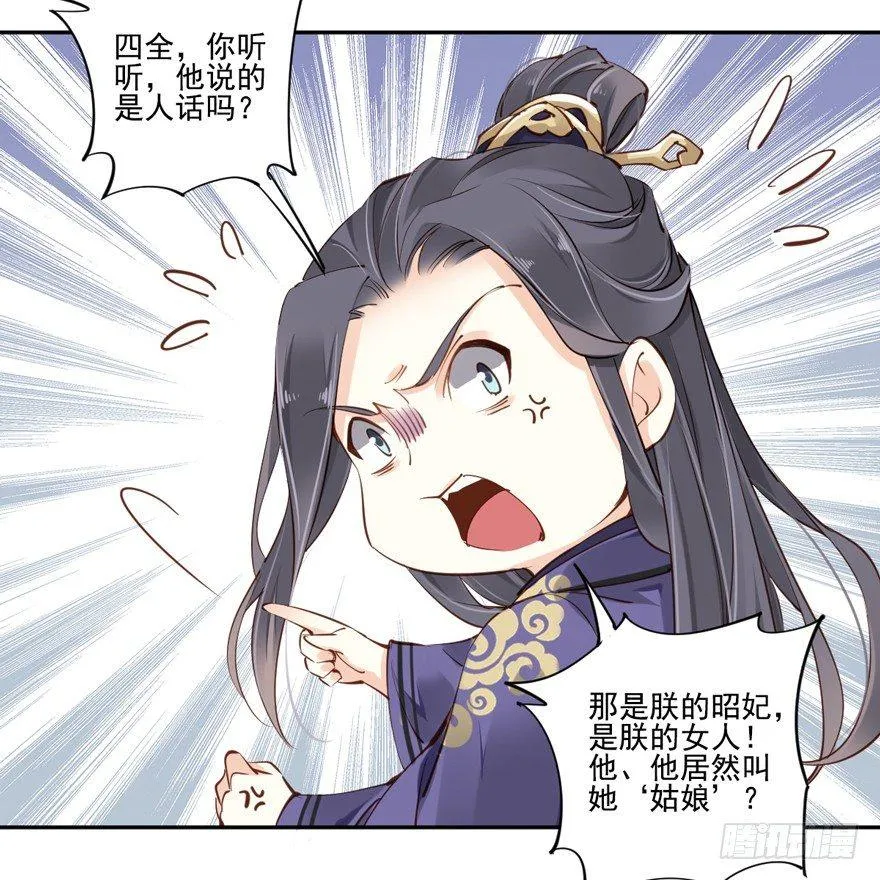 第五十四话（上） 第19页