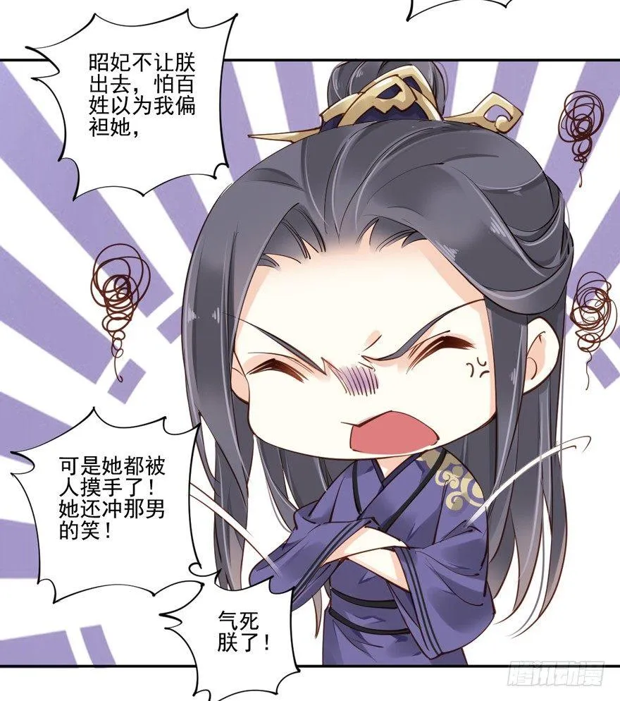 第五十四话（上） 第20页