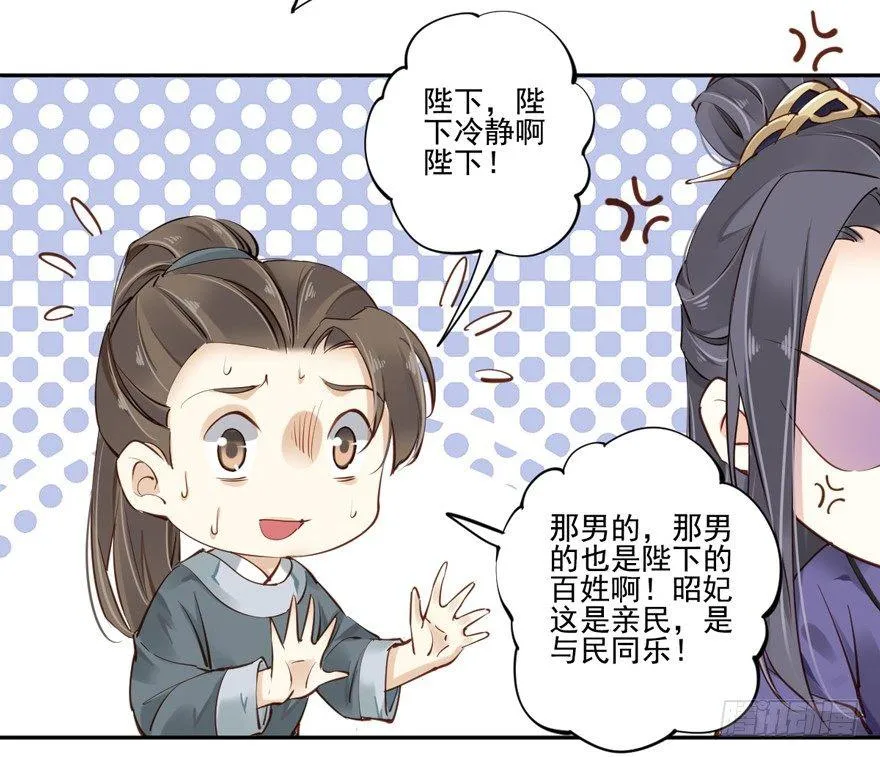 第五十四话（上） 第21页