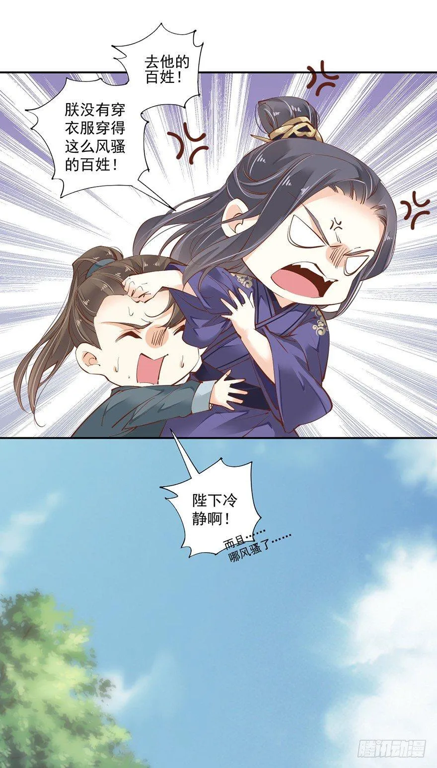 第五十四话（上） 第22页