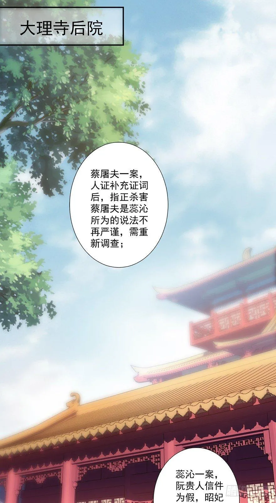 第五十四话（上） 第23页
