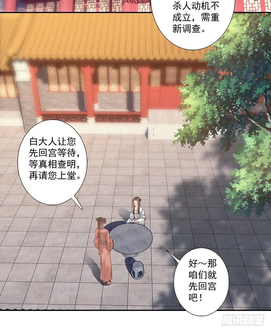 第五十四话（上） 第24页