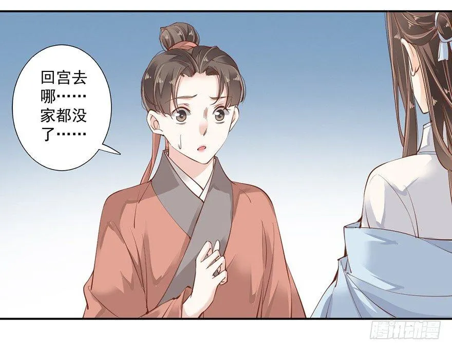 第五十四话（上） 第25页