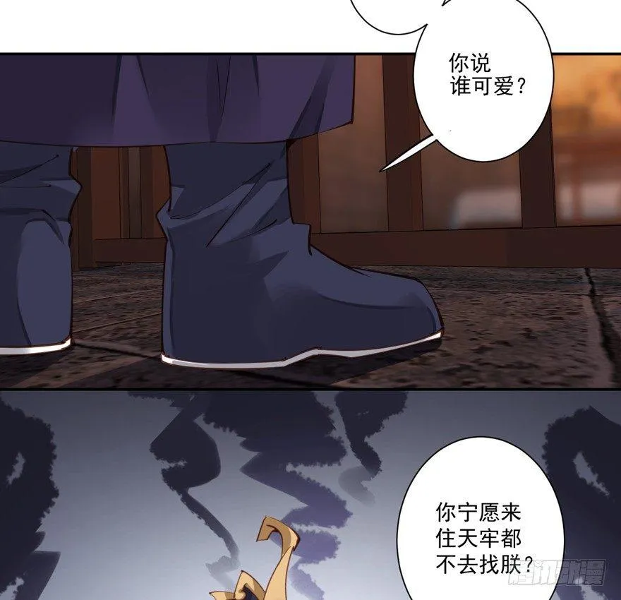 第五十四话（上） 第30页