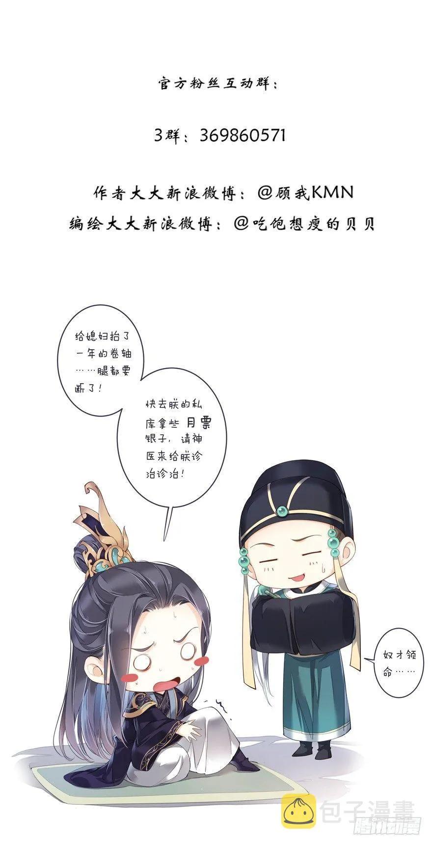 第五十四话（上） 第32页