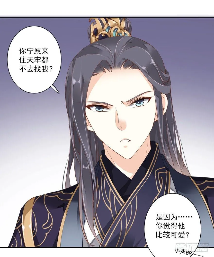 第五十四话（下） 第2页