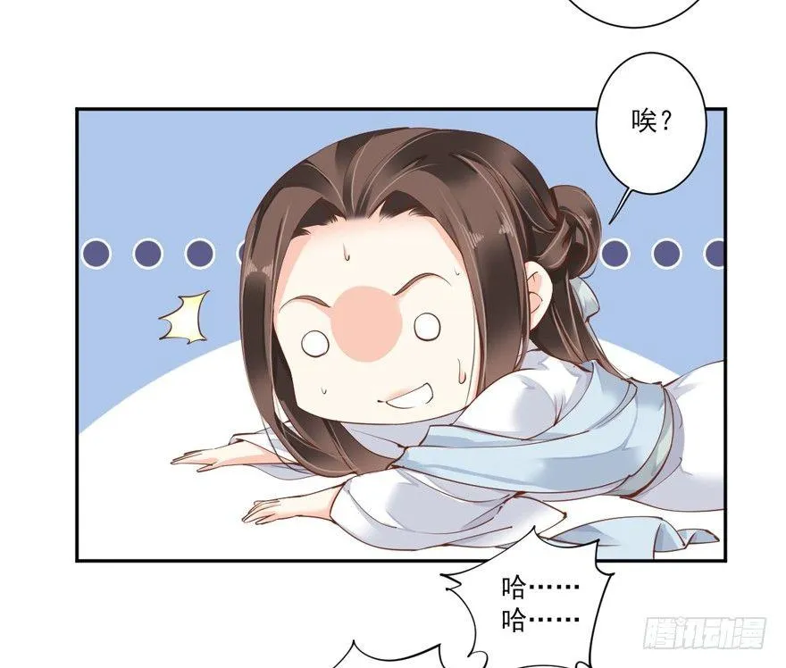 第五十四话（下） 第3页