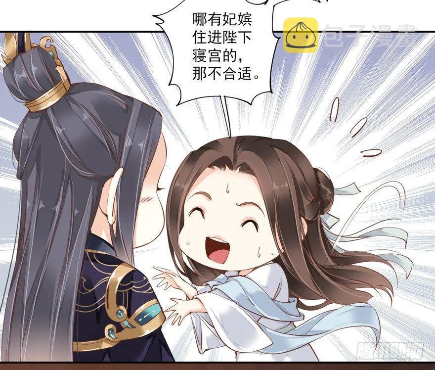 第五十四话（下） 第4页