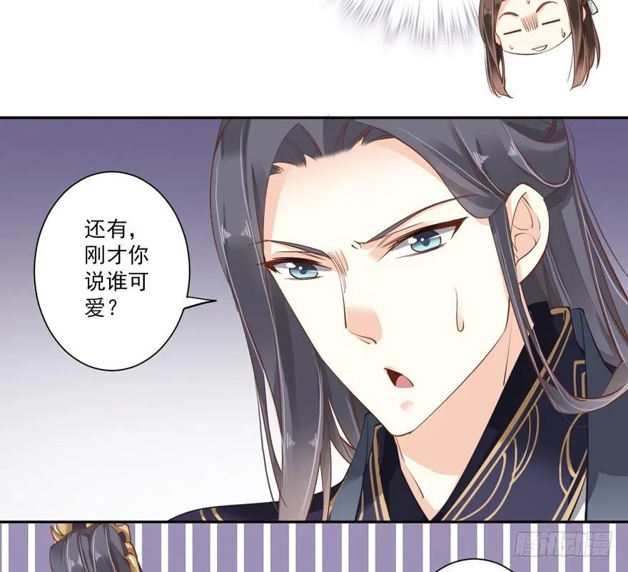 第五十四话（下） 第6页