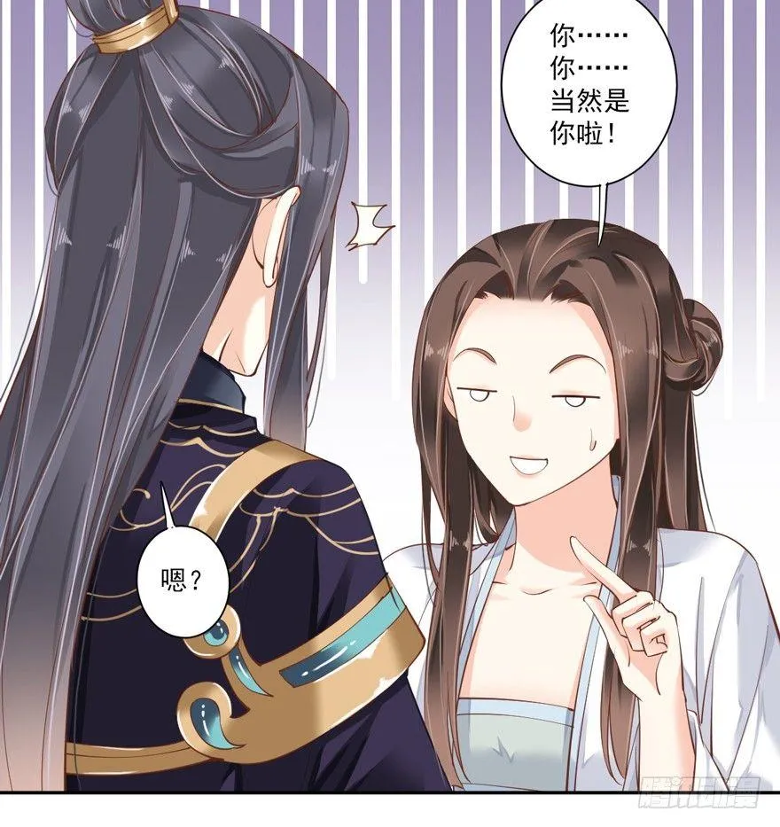 第五十四话（下） 第7页