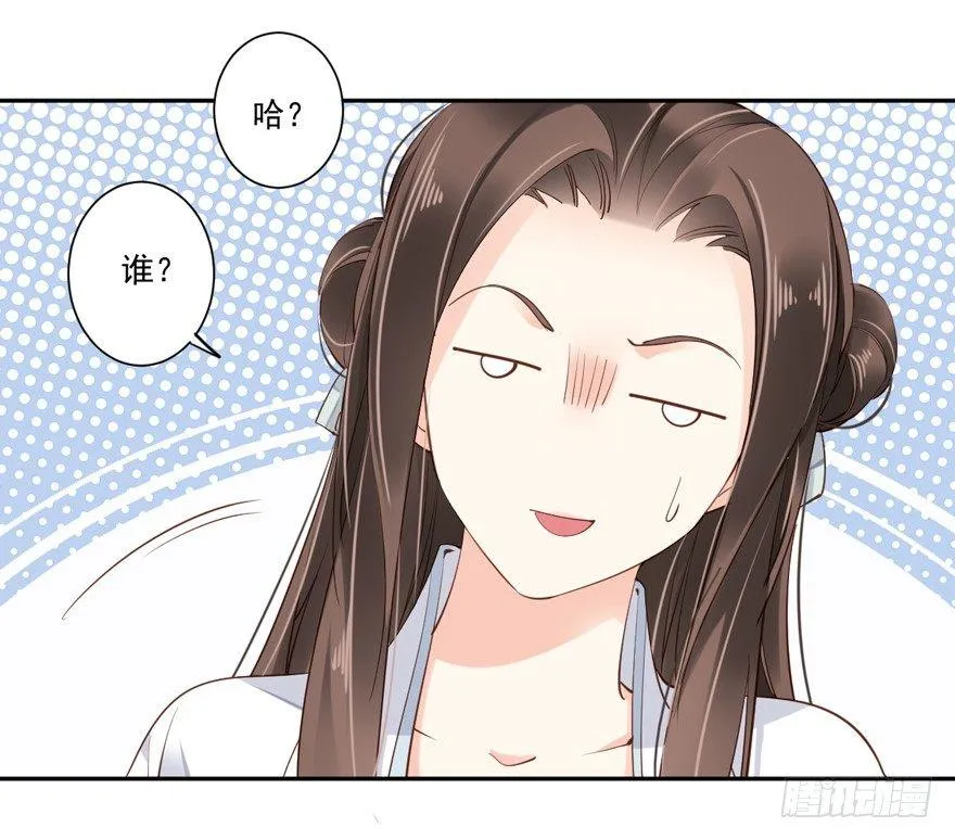 第五十四话（下） 第9页