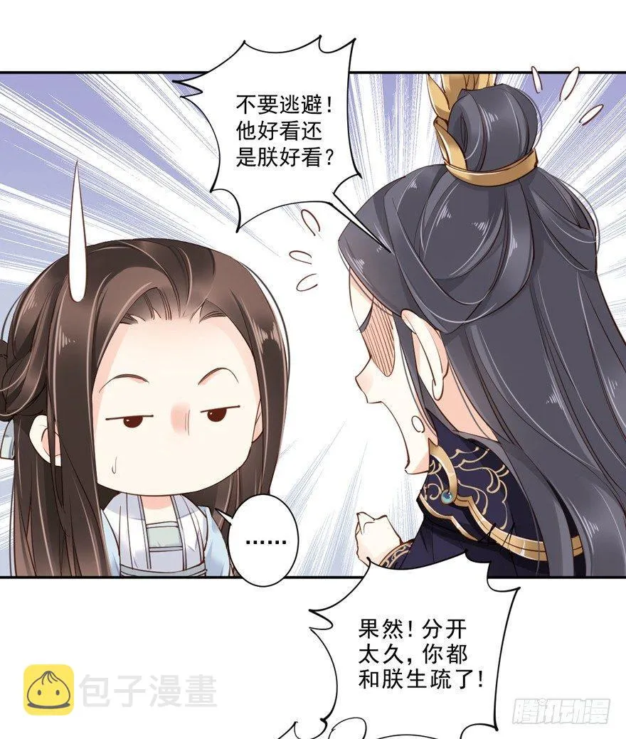 第五十四话（下） 第10页