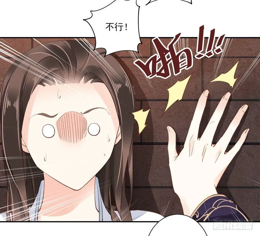 第五十四话（下） 第11页