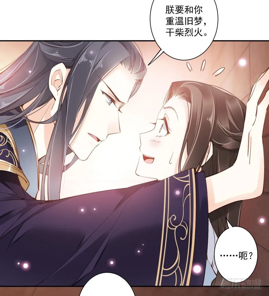 第五十四话（下） 第12页