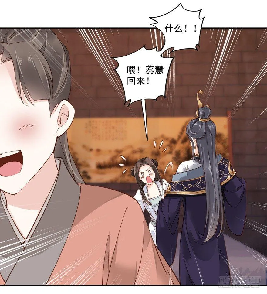 第五十四话（下） 第14页