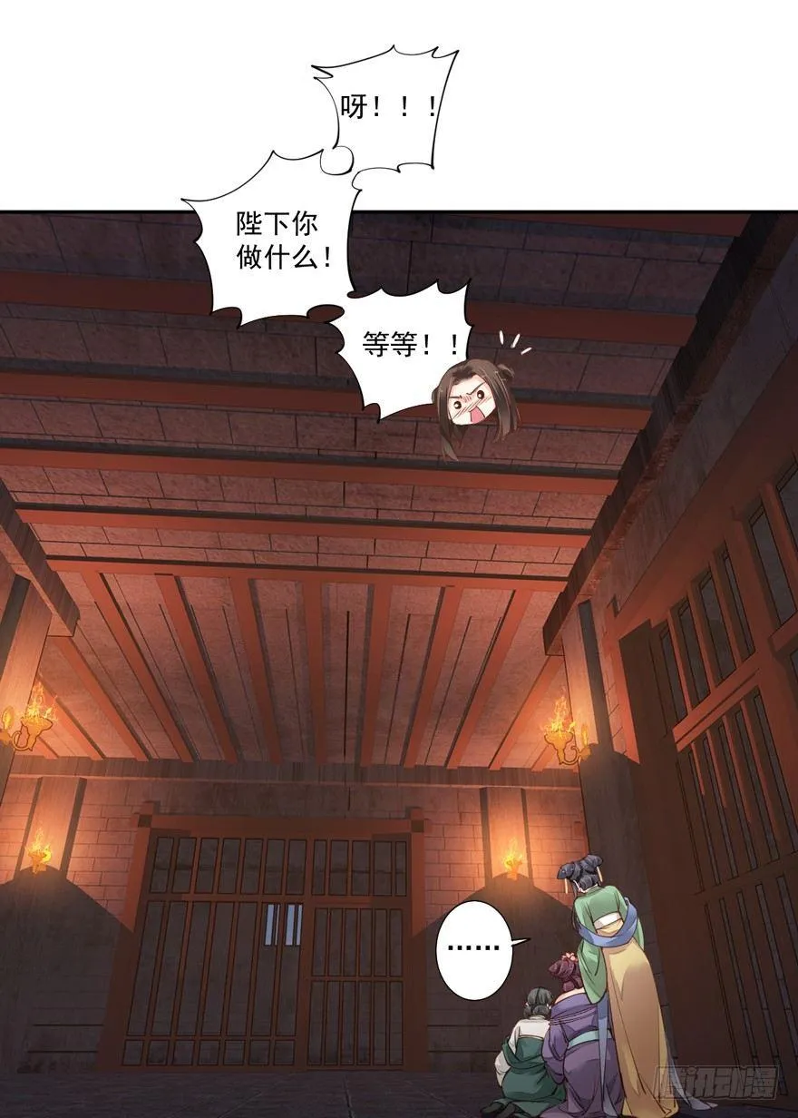 第五十四话（下） 第17页