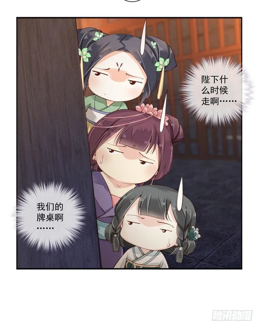 第五十四话（下） 第19页