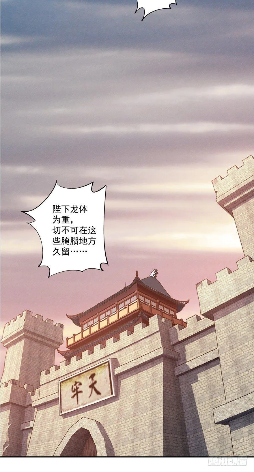 第五十四话（下） 第21页