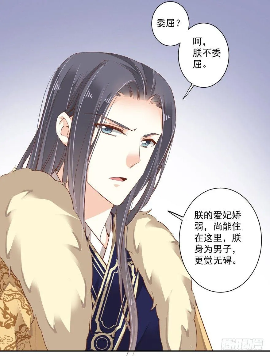 第五十四话（下） 第23页