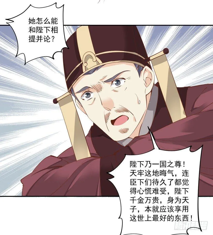 第五十四话（下） 第24页