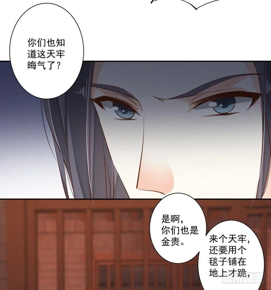 第五十四话（下） 第25页