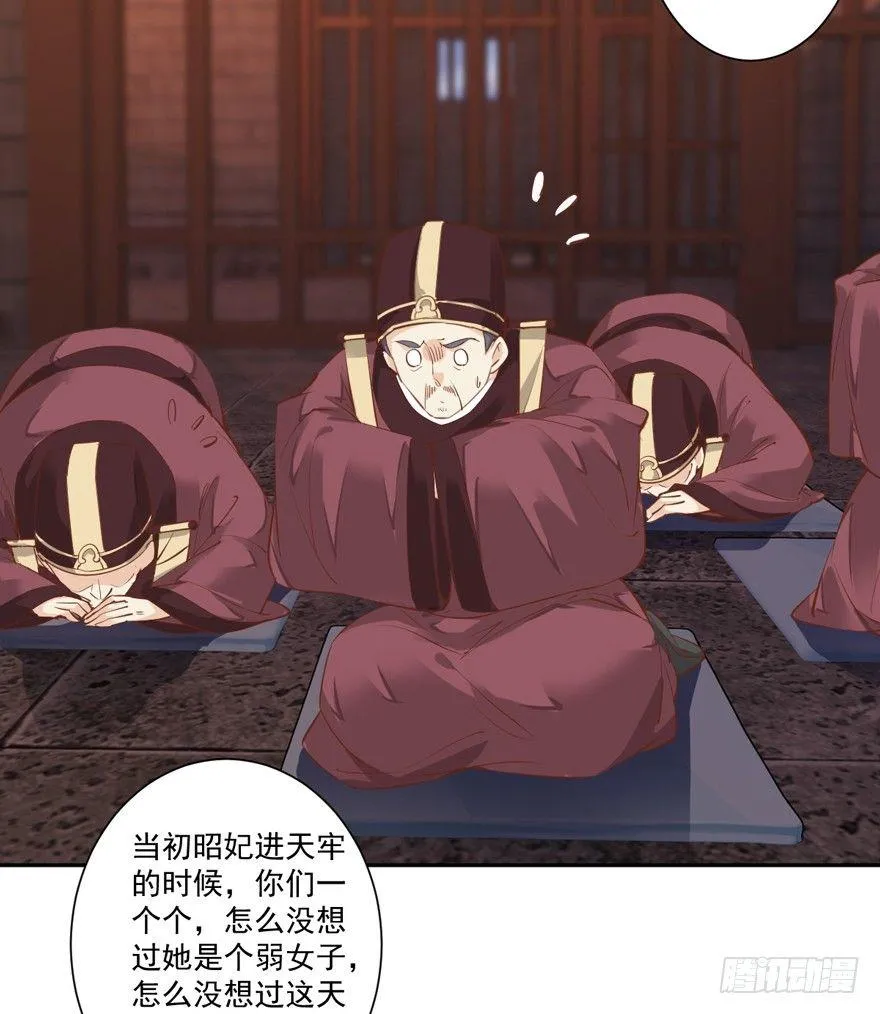 第五十四话（下） 第26页