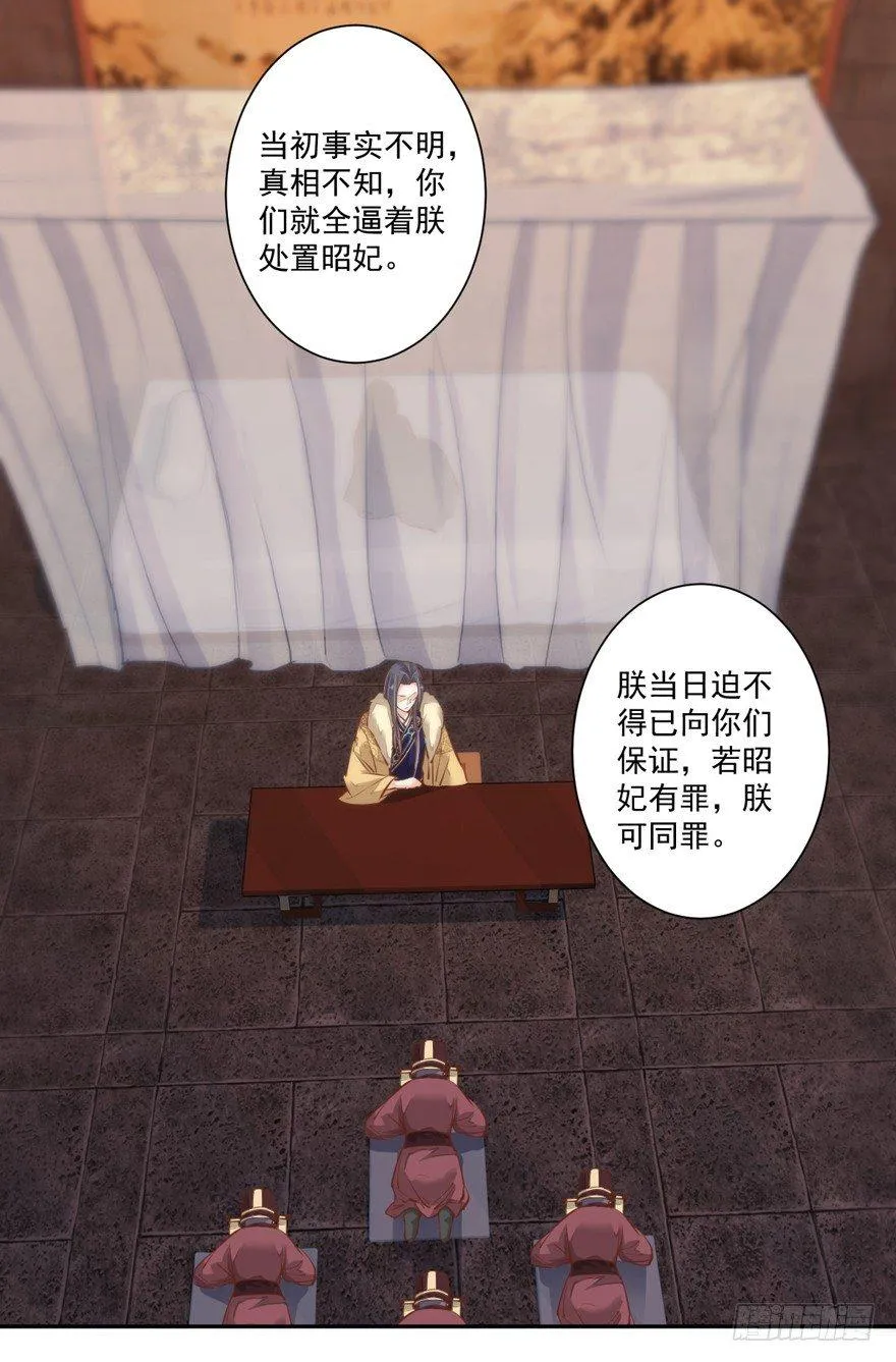 第五十四话（下） 第28页