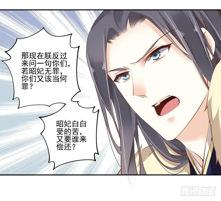 第五十四话（下） 第29页