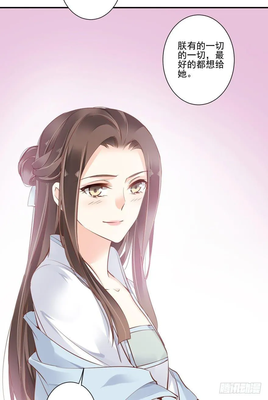 第五十四话（下） 第32页