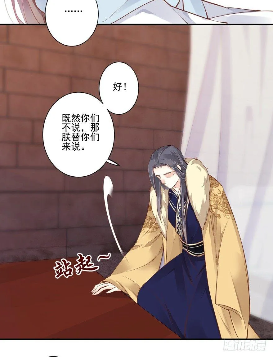 第五十四话（下） 第33页