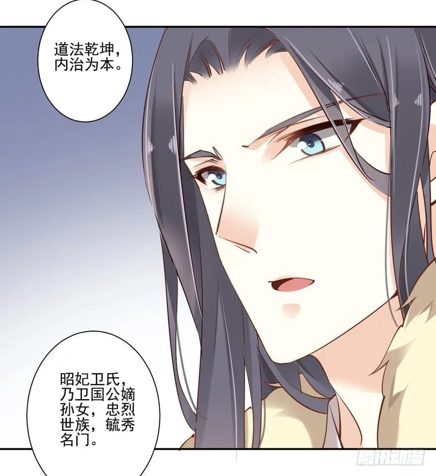 第五十四话（下） 第34页