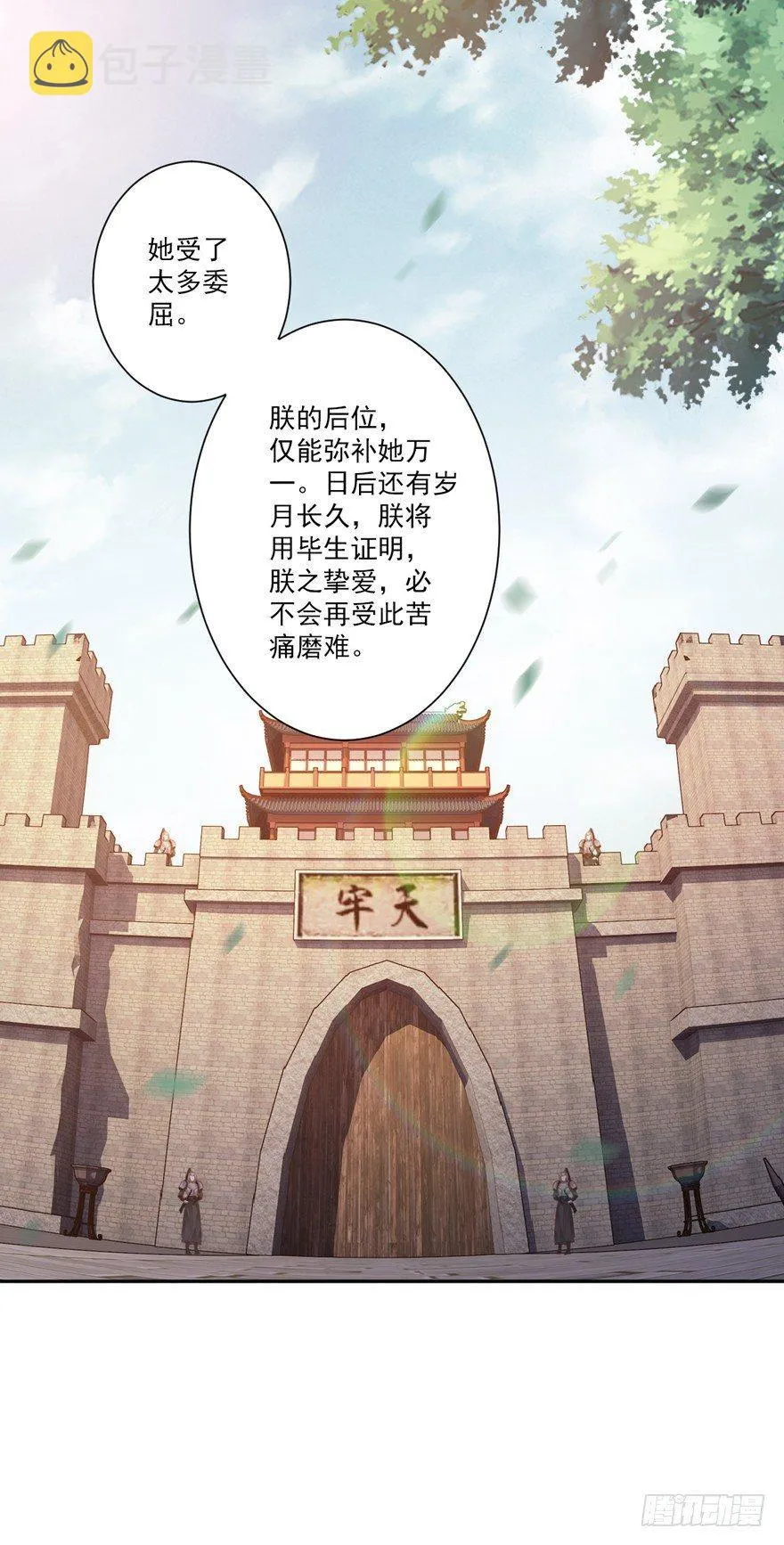 第五十四话（下） 第38页